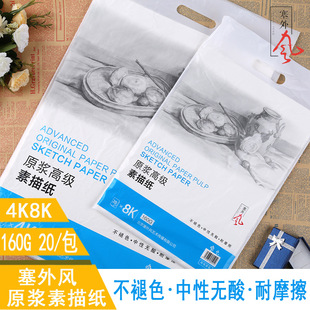 Xinyixin 16k50 Pages 70G Square Frame Student Pen Copybook Children's Work Paper Hard-Tipped Pen Calligraphy Copybook