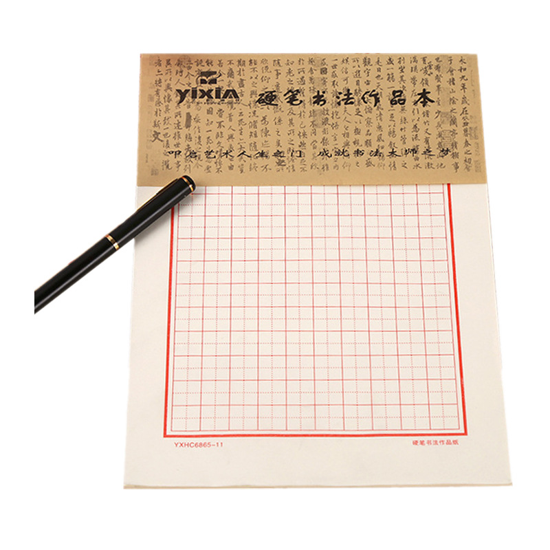 Xinyixin 16k50 Pages 70G Square Frame Student Pen Copybook Children&#039;s Work Paper Hard-Tipped Pen Calligraphy Copybook