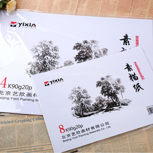 Xinyixin 16k50 Pages 70G Square Frame Student Pen Copybook Children's Work Paper Hard-Tipped Pen Calligraphy Copybook