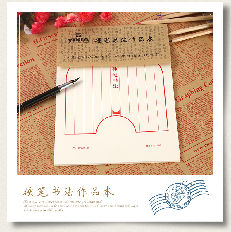Xinyixin 16k50 Pages 70G Square Frame Student Pen Copybook Children's Work Paper Hard-Tipped Pen Calligraphy Copybook