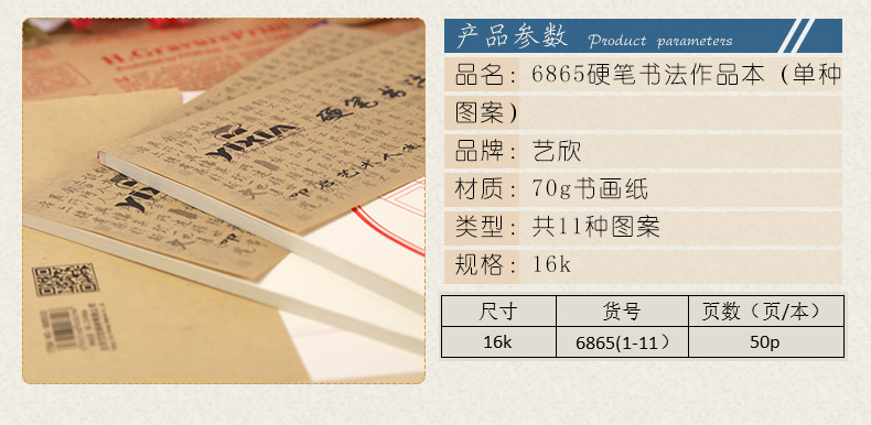 Xinyixin 16k50 Pages 70G Square Frame Student Pen Copybook Children's Work Paper Hard-Tipped Pen Calligraphy Copybook