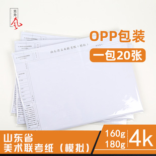 Xinyixin 16k50 Pages 70G Square Frame Student Pen Copybook Children's Work Paper Hard-Tipped Pen Calligraphy Copybook