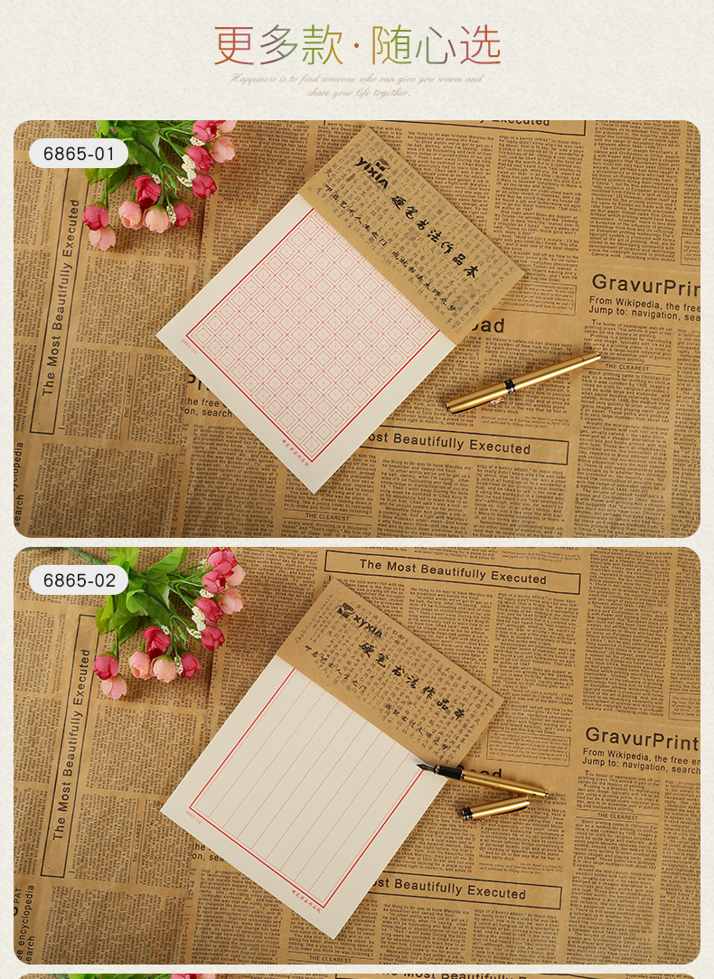 Xinyixin 16k50 Pages 70G Square Frame Student Pen Copybook Children's Work Paper Hard-Tipped Pen Calligraphy Copybook