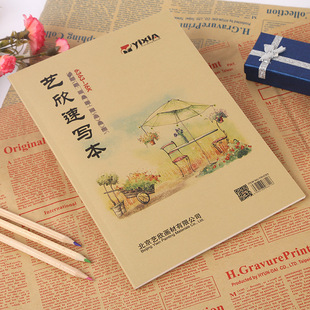 Xinyixin 16k50 Pages 70G Square Frame Student Pen Copybook Children's Work Paper Hard-Tipped Pen Calligraphy Copybook