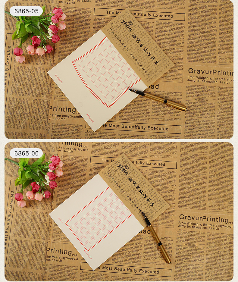 Xinyixin 16k50 Pages 70G Square Frame Student Pen Copybook Children's Work Paper Hard-Tipped Pen Calligraphy Copybook