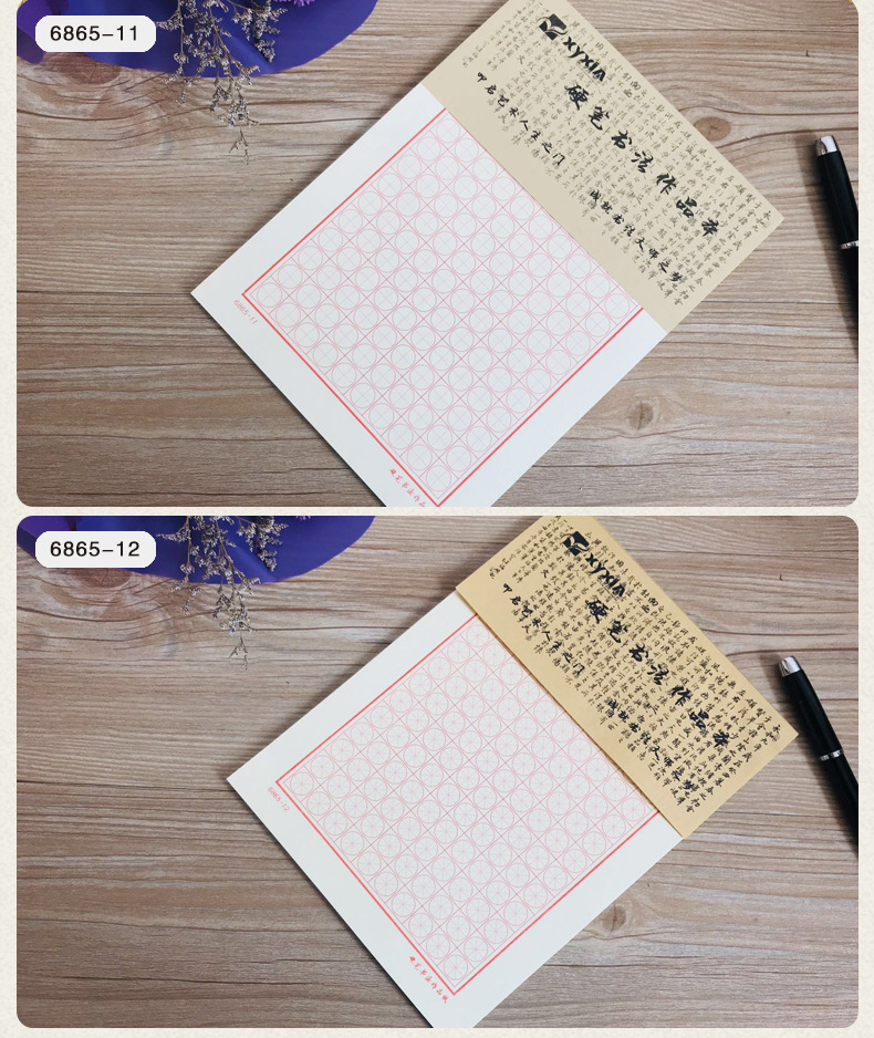 Xinyixin 16k50 Pages 70G Square Frame Student Pen Copybook Children's Work Paper Hard-Tipped Pen Calligraphy Copybook