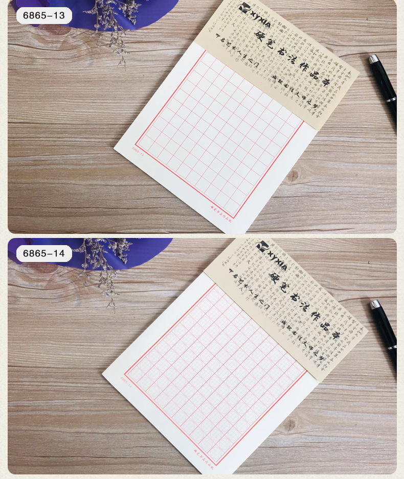 Xinyixin 16k50 Pages 70G Square Frame Student Pen Copybook Children's Work Paper Hard-Tipped Pen Calligraphy Copybook