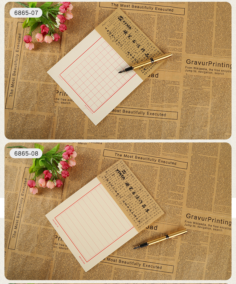 Xinyixin 16k50 Pages 70G Square Frame Student Pen Copybook Children's Work Paper Hard-Tipped Pen Calligraphy Copybook