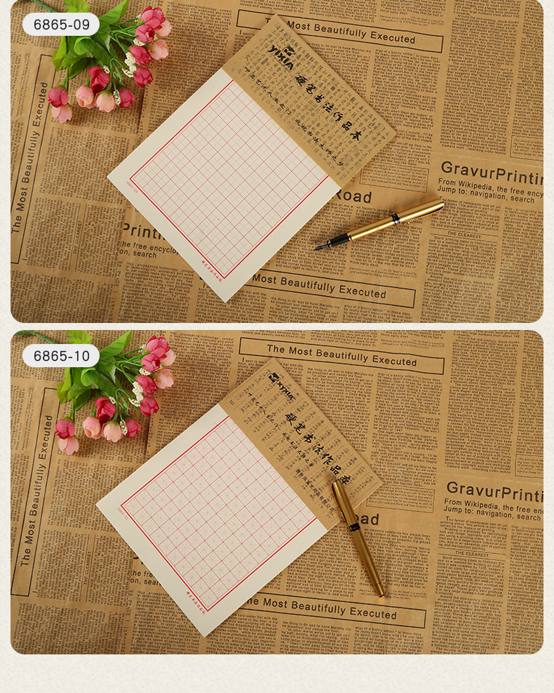 Xinyixin 16k50 Pages 70G Square Frame Student Pen Copybook Children's Work Paper Hard-Tipped Pen Calligraphy Copybook