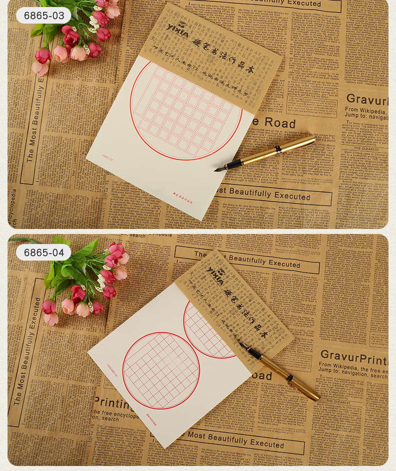 Xinyixin 16k50 Pages 70G Square Frame Student Pen Copybook Children's Work Paper Hard-Tipped Pen Calligraphy Copybook