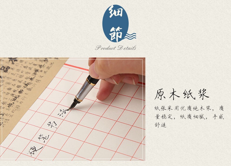 Xinyixin 16k50 Pages 70G Square Frame Student Pen Copybook Children's Work Paper Hard-Tipped Pen Calligraphy Copybook