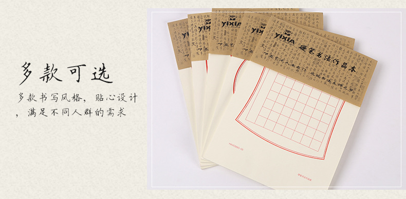 Xinyixin 16k50 Pages 70G Square Frame Student Pen Copybook Children's Work Paper Hard-Tipped Pen Calligraphy Copybook