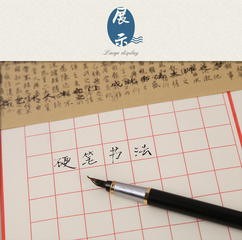 Xinyixin 16k50 Pages 70G Square Frame Student Pen Copybook Children's Work Paper Hard-Tipped Pen Calligraphy Copybook