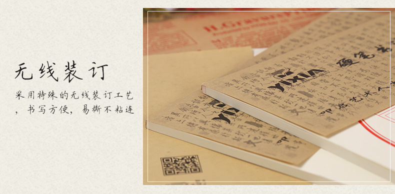 Xinyixin 16k50 Pages 70G Square Frame Student Pen Copybook Children's Work Paper Hard-Tipped Pen Calligraphy Copybook