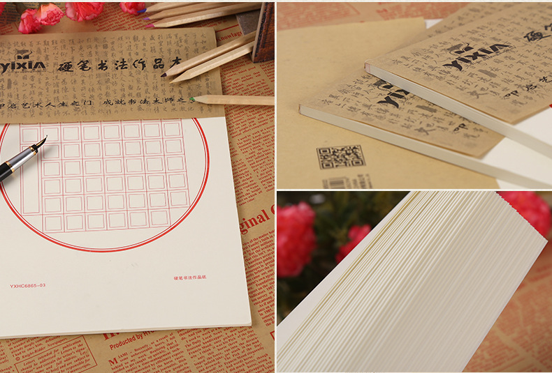 Xinyixin 16k50 Pages 70G Square Frame Student Pen Copybook Children's Work Paper Hard-Tipped Pen Calligraphy Copybook