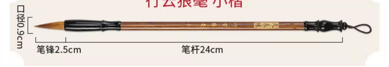 Calligraphy painting Clerical Script Chinese Painting Large, Medium and Small Regular Script Solid Wood Writing Brush