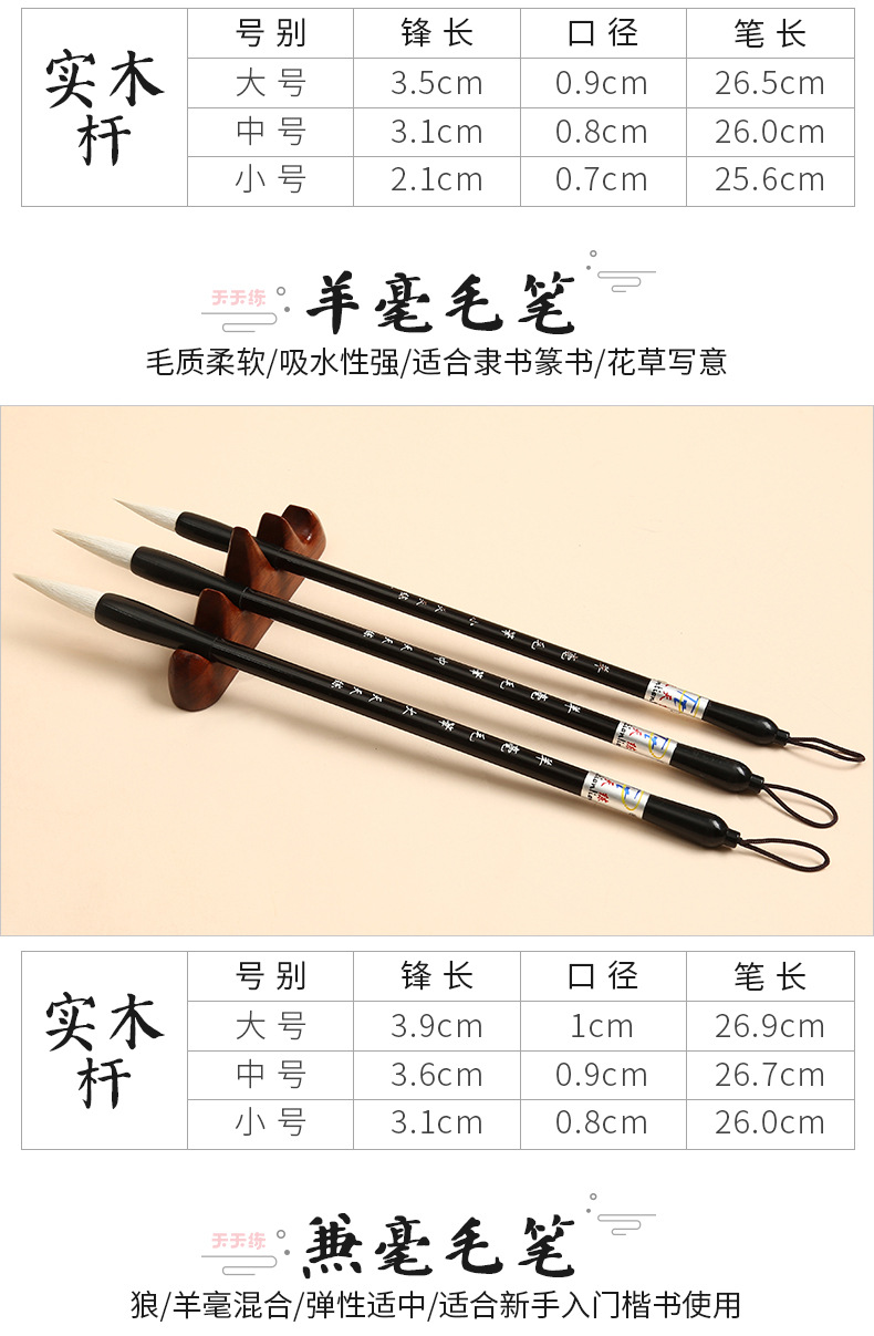 Calligraphy painting Clerical Script Chinese Painting Large, Medium and Small Regular Script Solid Wood Writing Brush