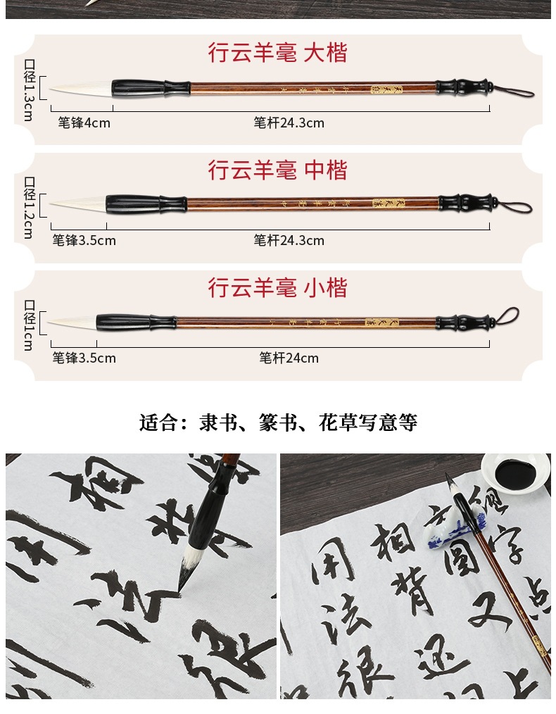 Calligraphy painting Clerical Script Chinese Painting Large, Medium and Small Regular Script Solid Wood Writing Brush