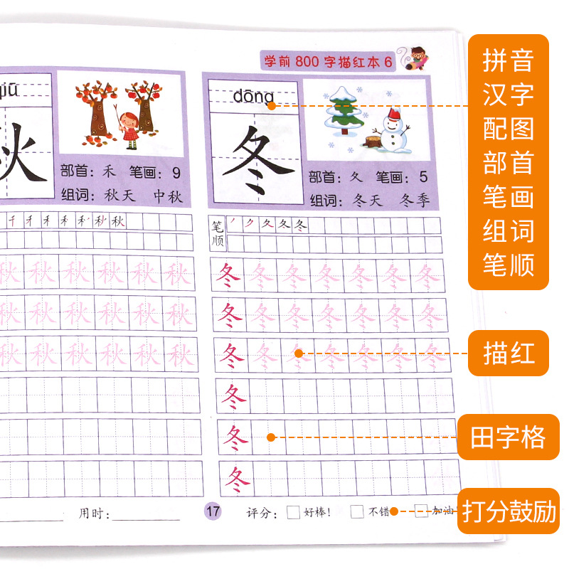 A Set of 8 Pre-School 800 Words Immature Curriculum Transition Pre-School Chinese Characters Calligraphy Exercise Book Kindergarten First Grade Word Recognition Copybook