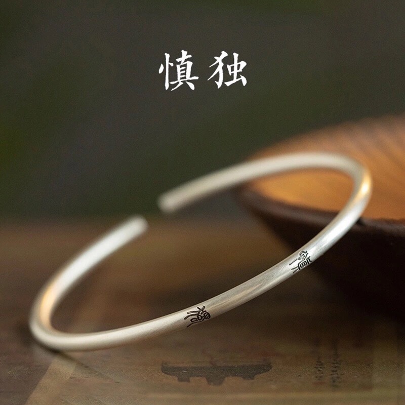 Gentleman Cautious Single Lettering Bracelet Female Chinese Style Thin a Style of Calligraphy Text Men and Women Solid Open Argent Pur Girlfriends Bracelet