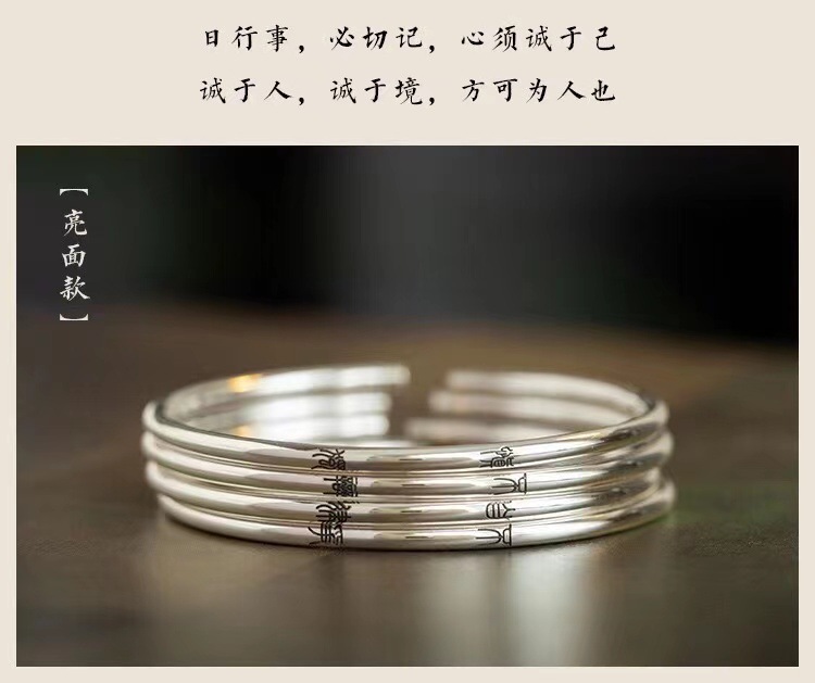 Gentleman Cautious Single Lettering Bracelet Female Chinese Style Thin a Style of Calligraphy Text Men and Women Solid Open Argent Pur Girlfriends Bracelet