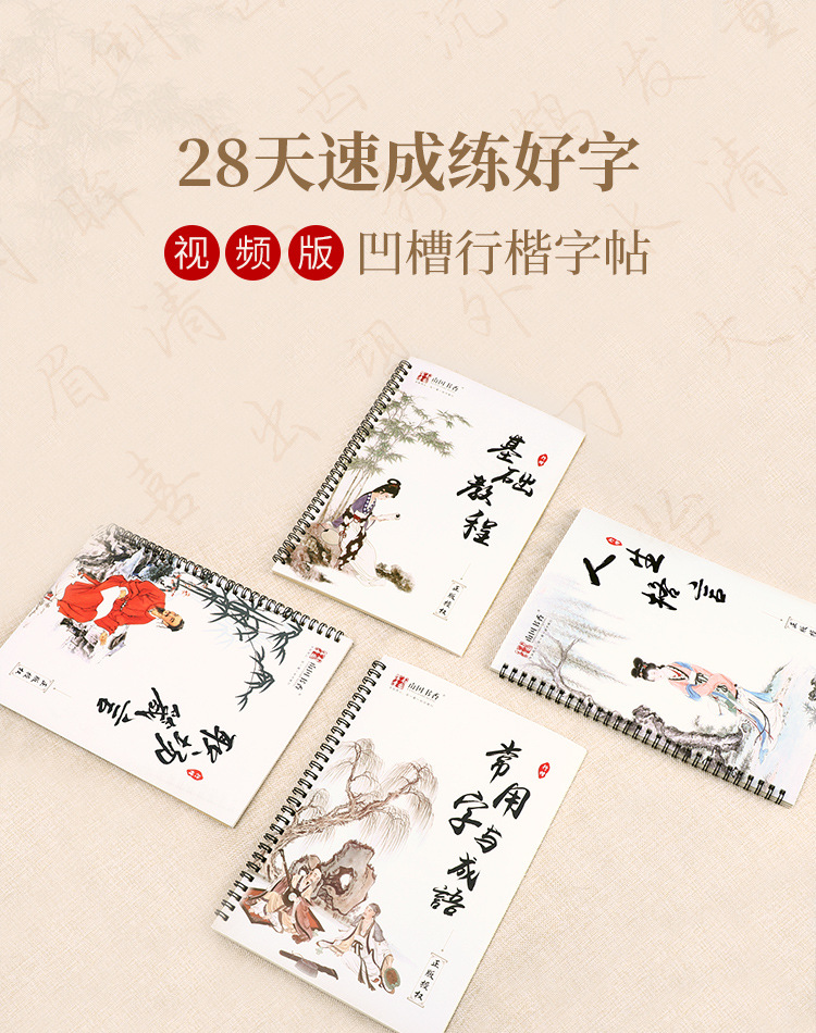 Nanguoshuxiang Calligraphy Practice Board Magic Adult Pen Calligraphy Practice Board Running Book Xing Kai Student Hard-Pen Copybook 10 Sets