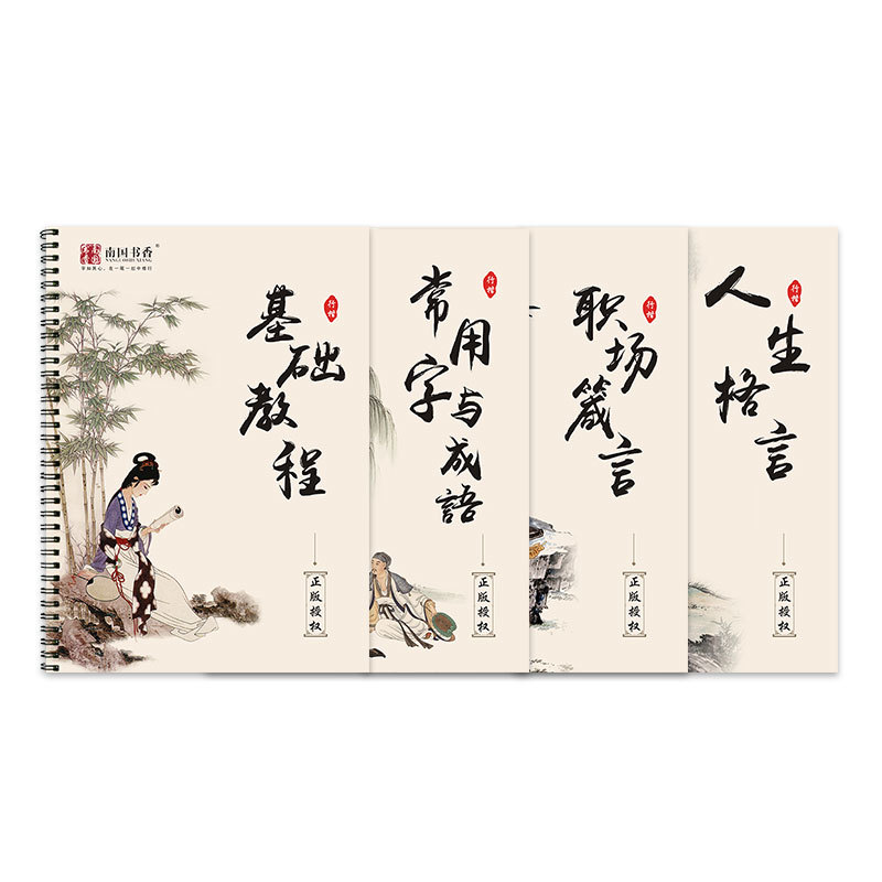 Nanguoshuxiang Calligraphy Practice Board Magic Adult Pen Calligraphy Practice Board Running Book Xing Kai Student Hard-Pen Copybook 10 Sets