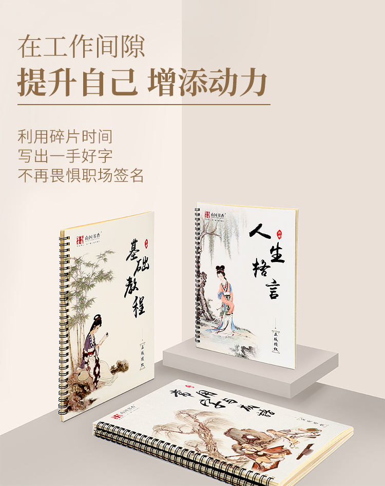 Nanguoshuxiang Calligraphy Practice Board Magic Adult Pen Calligraphy Practice Board Running Book Xing Kai Student Hard-Pen Copybook 10 Sets