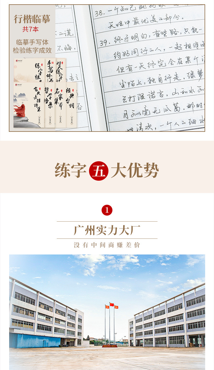 Nanguoshuxiang Calligraphy Practice Board Magic Adult Pen Calligraphy Practice Board Running Book Xing Kai Student Hard-Pen Copybook 10 Sets