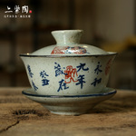 Fu Tea Set Coarse Pottery Cup HandPainted Calligraphy Tea Cup Pu'er Tea Bowl Antique Pottery BambooHat Type Cup Tea Cup