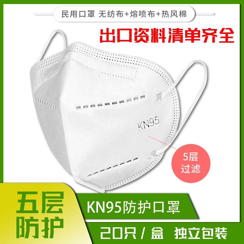 Wholesale adult built - in five - layer KN95 color dust respirator 99 melting spray dust respirator custom designed for civil use