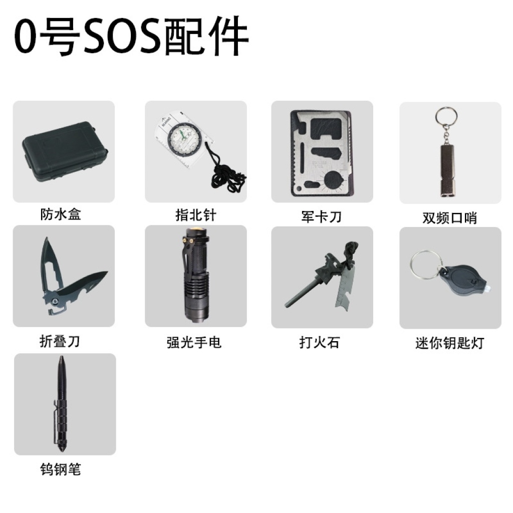 Travel & Outdoor SOS Equipment Survival Treasure Box Tool Set Multifunctional Field Survival First Aid Box Emergency Supplies Travel & Outdoor SOS Equipment Survival Treasure Box Tool Set Multifunctional Field Survival First Aid Box Emergency Supplies