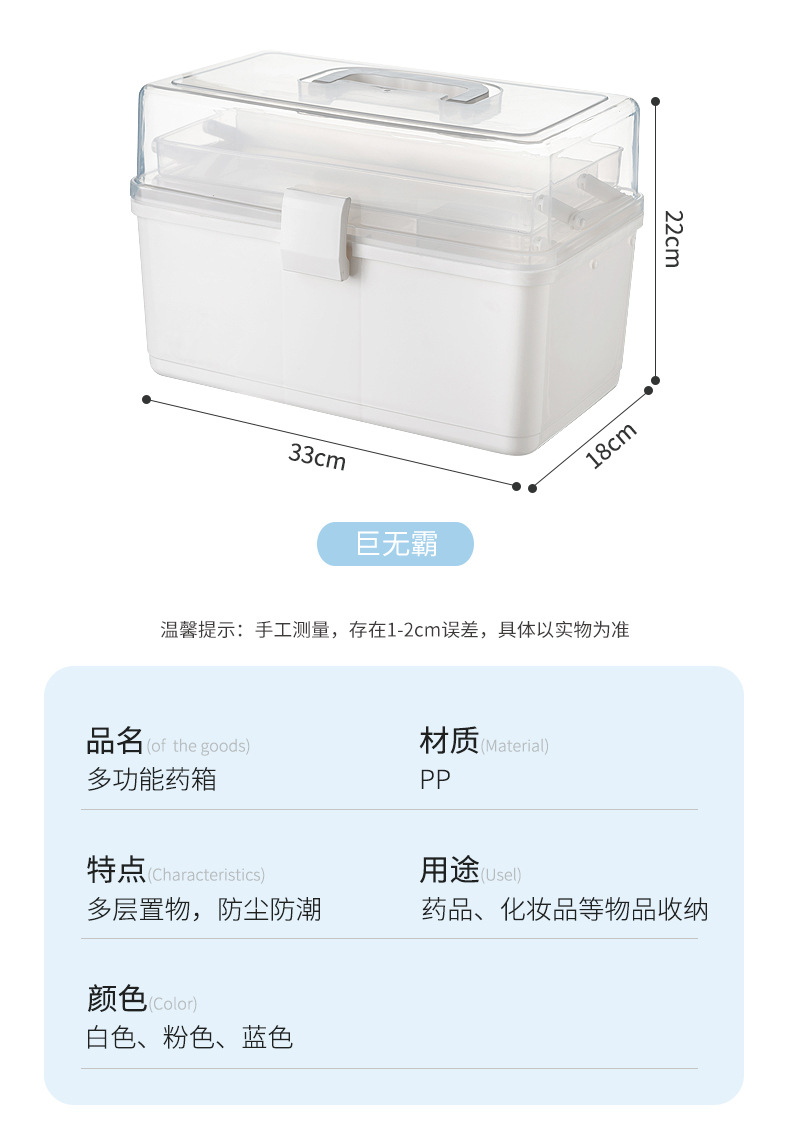 First Aid Medicine Box Plastic Family Pack Medicine Storage Box Household Emergency Three-Layer Transparent Separated Portable Outcalls Case First Aid Medicine Box Plastic Family Pack Medicine Storage Box Household Emergency Three-Layer Transparent Separated Portable Outcalls Case