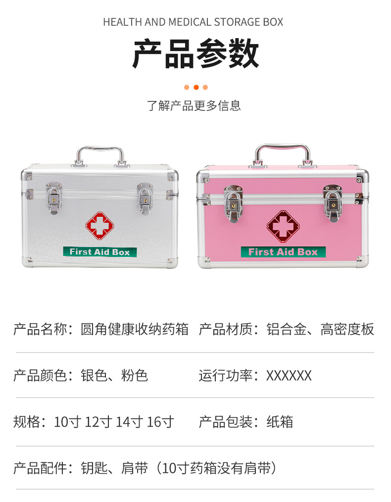 First Aid Kit Pink Silver Aluminum Alloy Medicine Box Large Capacity Storage Herb Bag Set Complete First Aid Kit Pink Silver Aluminum Alloy Medicine Box Large Capacity Storage Herb Bag Set Complete