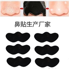 Bamboo Charcoal Blackhead Removal Nose Mask to Blackhead Paste White Head Shrink Pores Nasal Membrane Wholesale Factory Direct Sales Bamboo Charcoal Blackhead Removal Nose Mask to Blackhead Paste White Head Shrink Pores Nasal Membrane Wholesale Factory Direct Sales