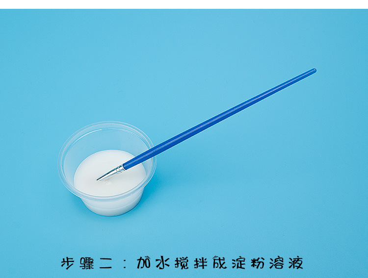 Secret letter disappeared word science and technology small DIY homemade starch and iodine small scientific interest experiment new Secret letter disappeared word science and technology small DIY homemade starch and iodine small scientific interest experiment new