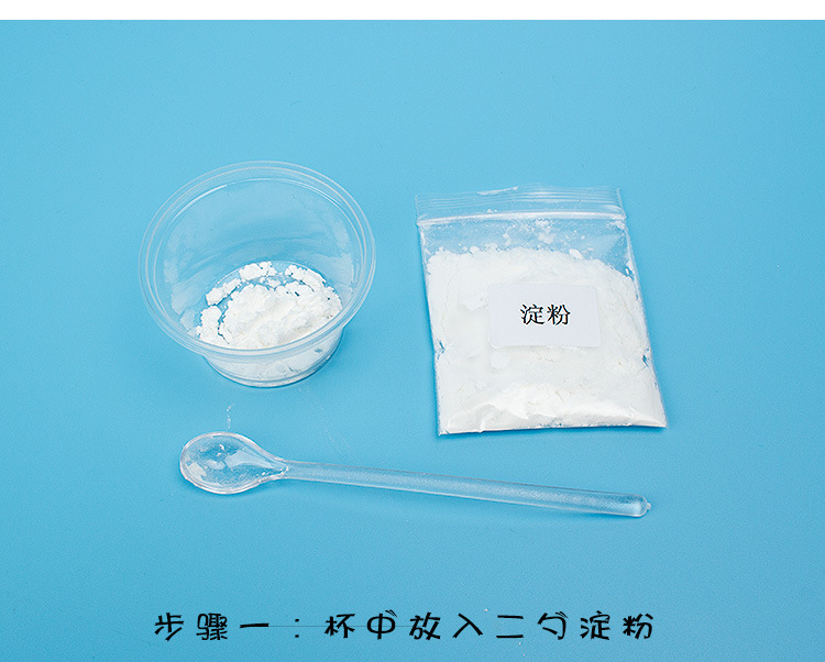 Secret letter disappeared word science and technology small DIY homemade starch and iodine small scientific interest experiment new Secret letter disappeared word science and technology small DIY homemade starch and iodine small scientific interest experiment new
