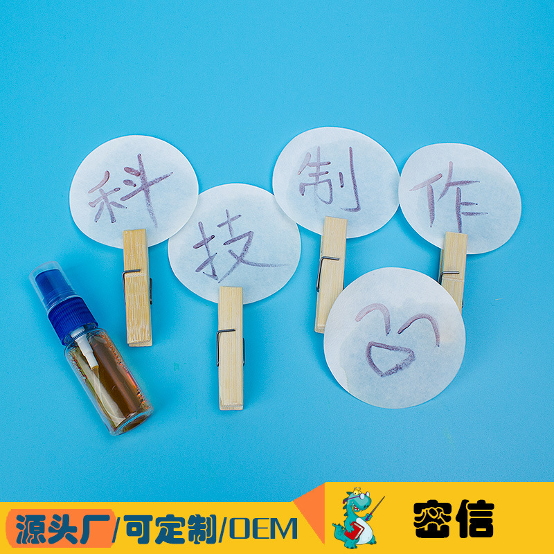 Secret letter disappeared word science and technology small DIY homemade starch and iodine small scientific interest experiment new
