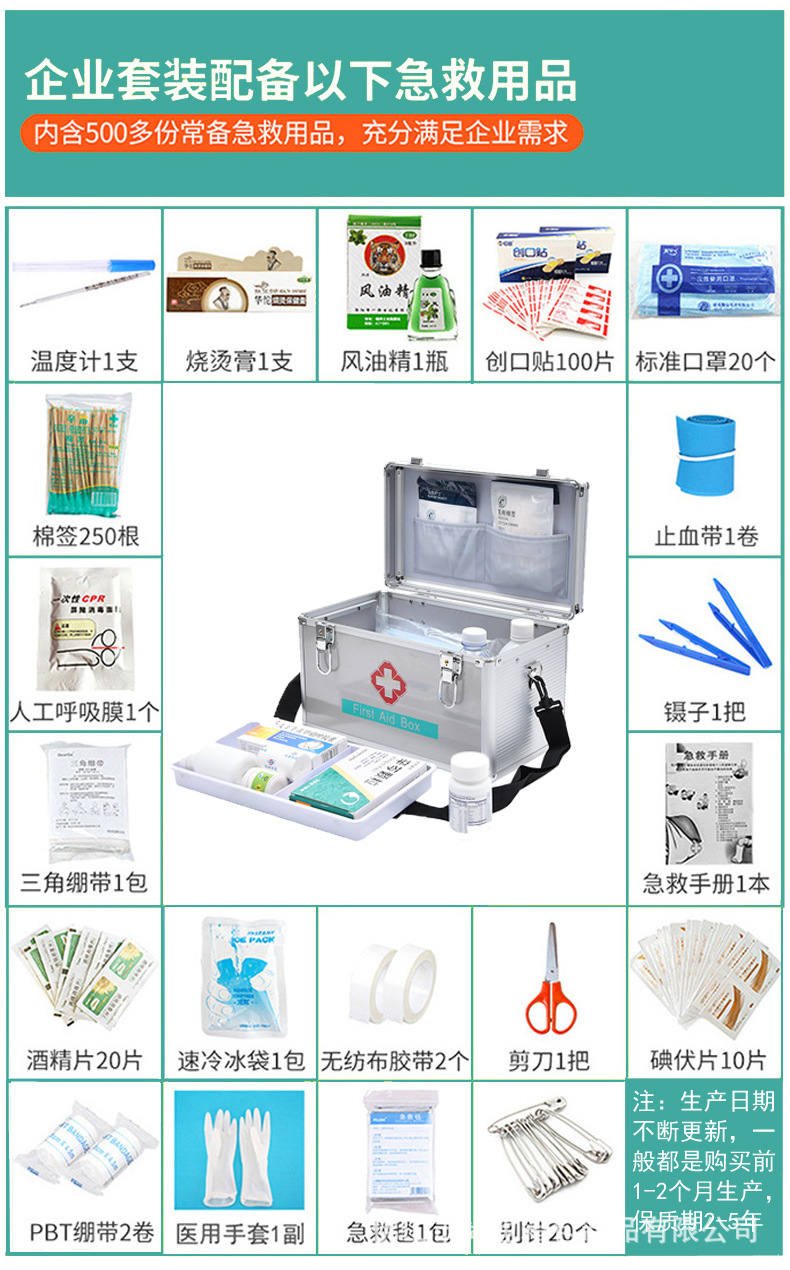 Aluminum Alloy Family Emergency First Aid Medicine Box Household Portable First-Aid Kit Set Drug Storage Small Medicine Box Set