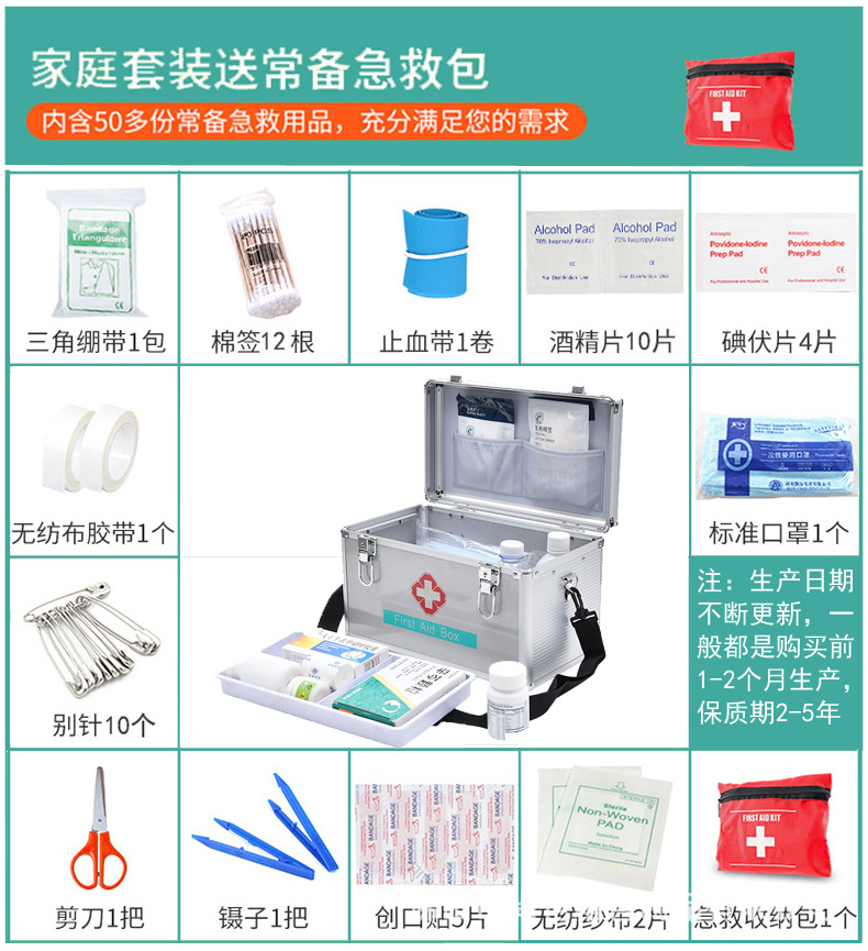 Aluminum Alloy Family Emergency First Aid Medicine Box Household Portable First-Aid Kit Set Drug Storage Small Medicine Box Set