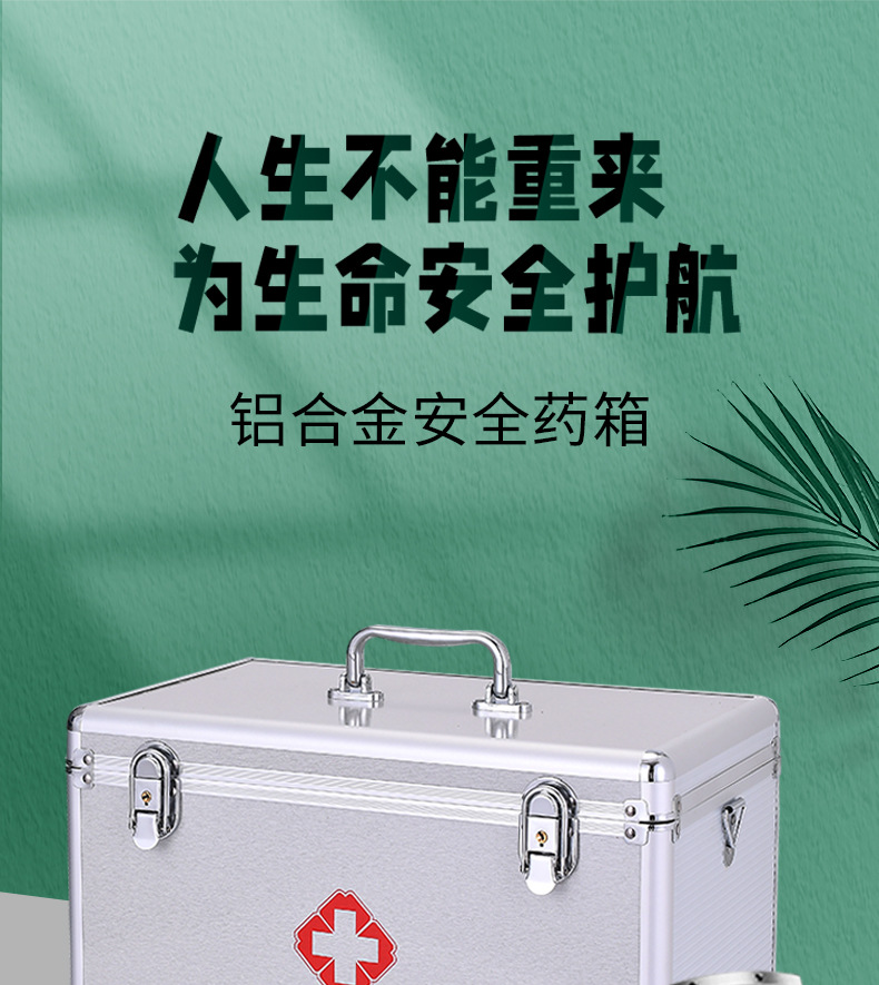 Aluminum Alloy Family Emergency First Aid Medicine Box Household Portable First-Aid Kit Set Drug Storage Small Medicine Box Set
