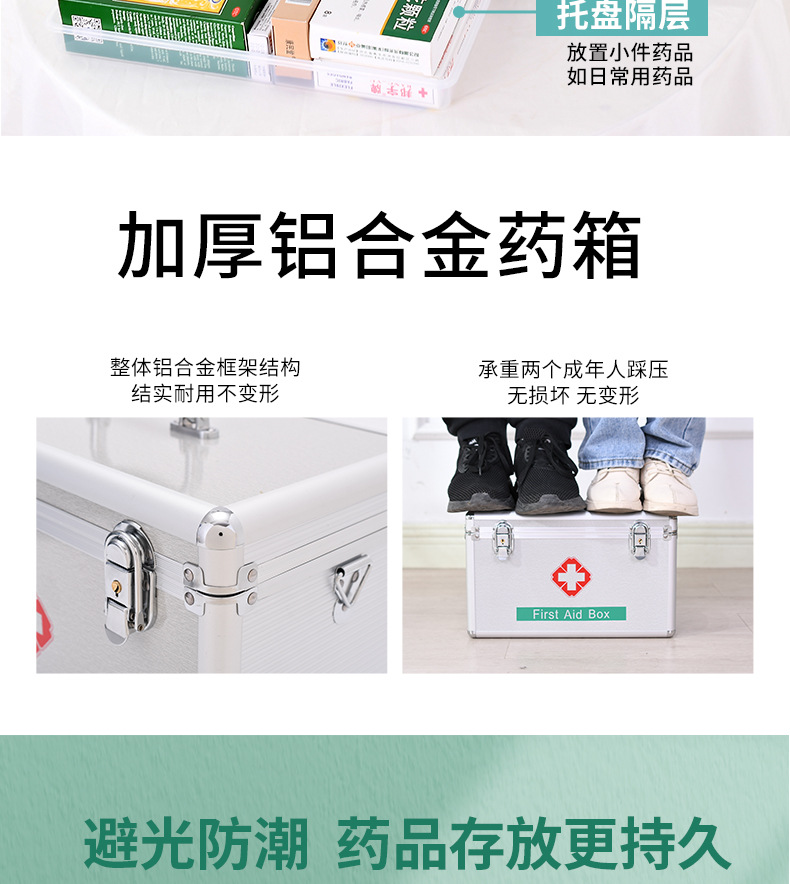 Aluminum Alloy Family Emergency First Aid Medicine Box Household Portable First-Aid Kit Set Drug Storage Small Medicine Box Set