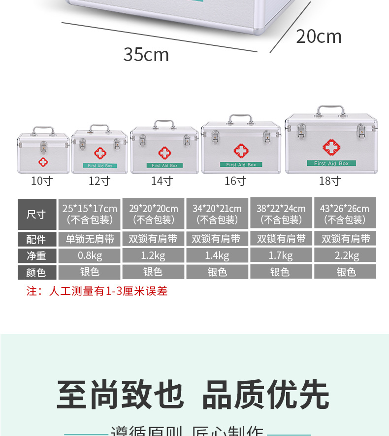 Aluminum Alloy Family Emergency First Aid Medicine Box Household Portable First-Aid Kit Set Drug Storage Small Medicine Box Set