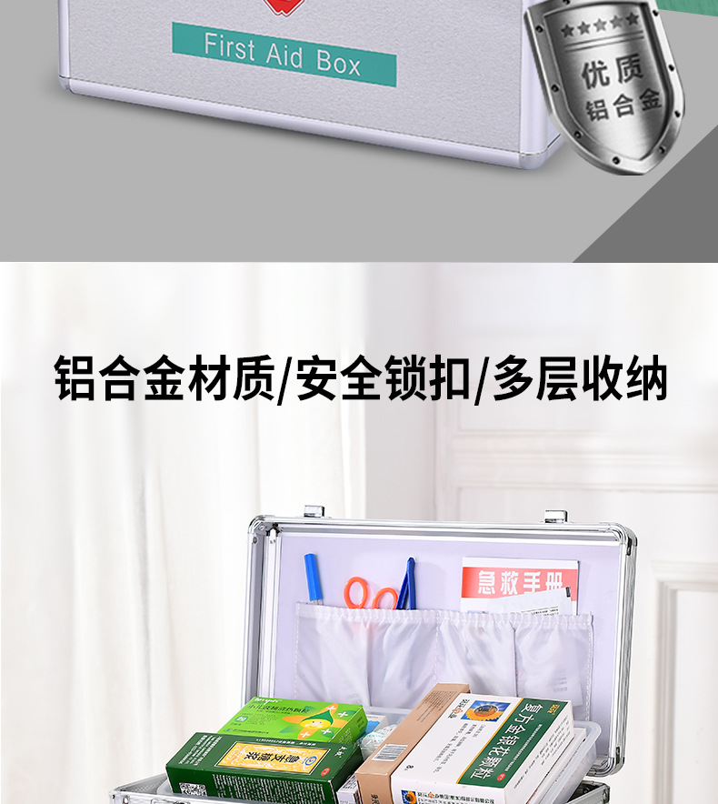 Aluminum Alloy Family Emergency First Aid Medicine Box Household Portable First-Aid Kit Set Drug Storage Small Medicine Box Set