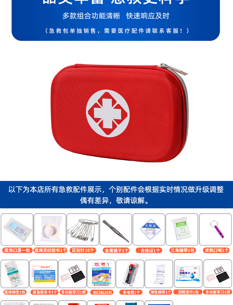 Wholesale Eva Epidemic Prevention Package Family Emergency First Aid Kits Outdoor Travel Emergency Package Car Drug Storage Health Package