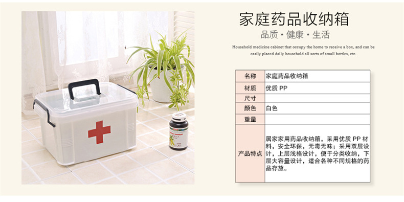 Household Portable Handle Medicine Box Compartment Drug Storage Finishing Plastic Box Double-Layer Simplicity Should Be First-Aid Kit