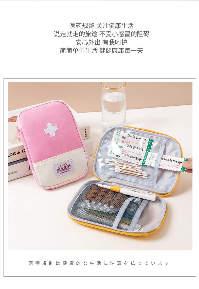 Business Trip Travel Household Portable First-Aid Kit Portable Small Herb Bag Storage Medicine First Aid Drug Package Factory Direct Sales