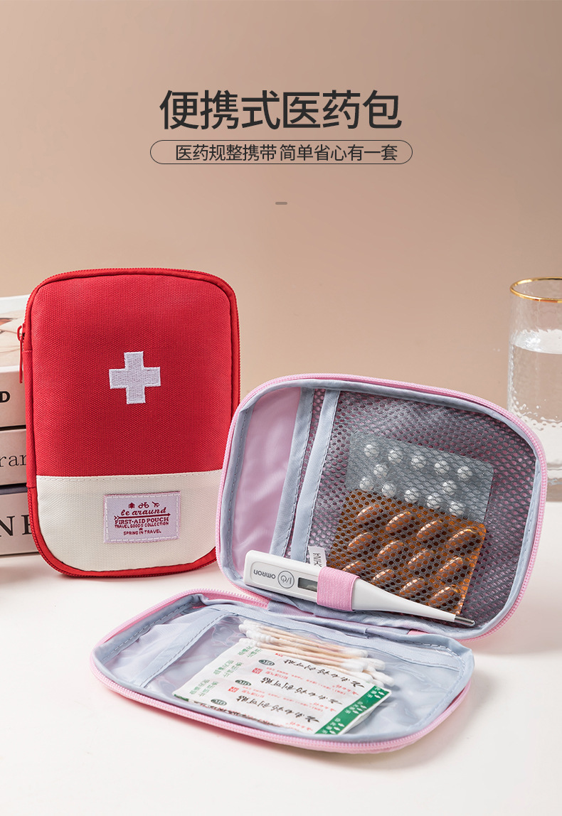 Business Trip Travel Household Portable First-Aid Kit Portable Small Herb Bag Storage Medicine First Aid Drug Package Factory Direct Sales