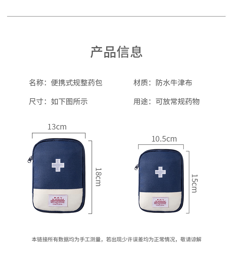 Business Trip Travel Household Portable First-Aid Kit Portable Small Herb Bag Storage Medicine First Aid Drug Package Factory Direct Sales