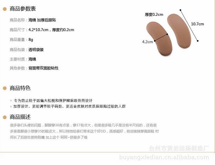 Heel tape manufacturers wholesale non-woven thickened Heel pad anti-wear feet to change the size of a half-size sponge Heel paste Heel tape manufacturers wholesale non-woven thickened Heel pad anti-wear feet to change the size of a half-size sponge Heel paste